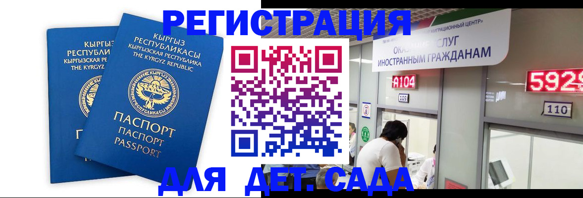 прописка регистрация в Великих Луках
