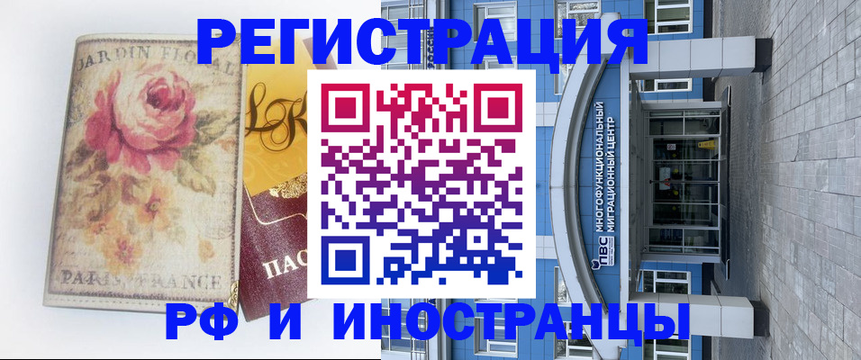 временная прописка в Великих Луках