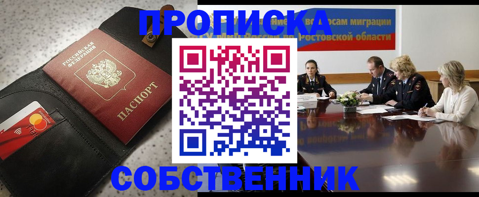 временная регистрация надежно в Великих Луках