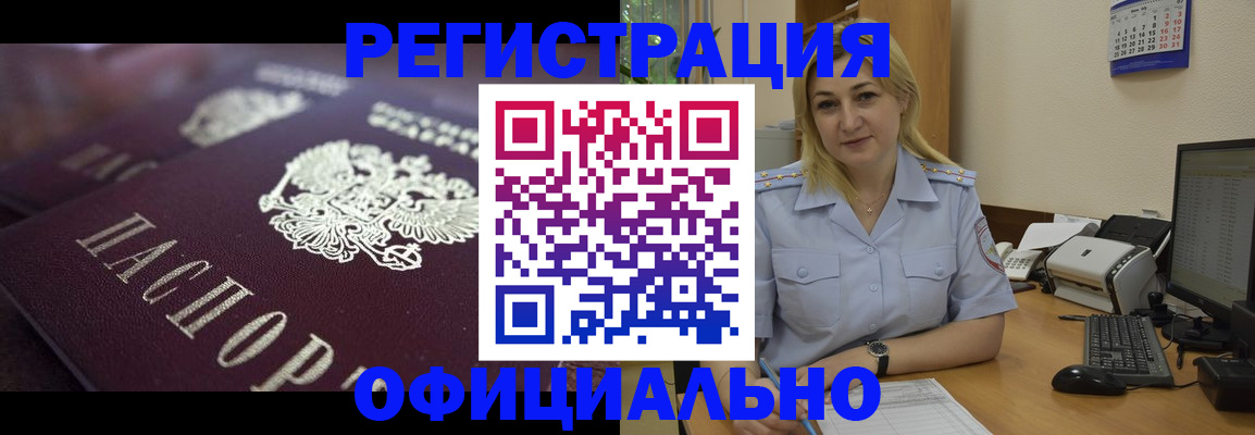 временная регистрация для школы в Великих Луках