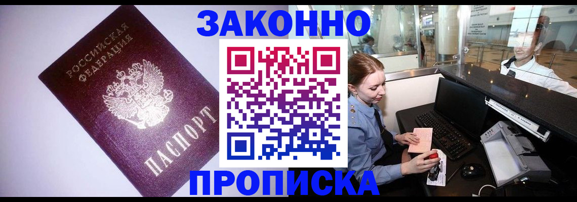временная регистрация поиск в Великих Луках