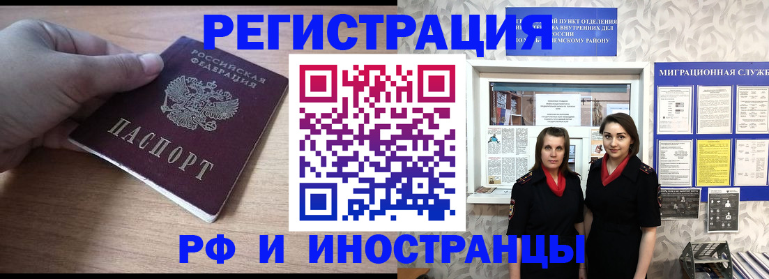 регистрация в Великих Луках