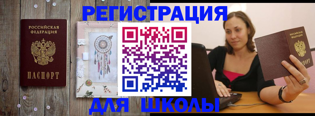 прописка иностранных граждан в Великих Луках